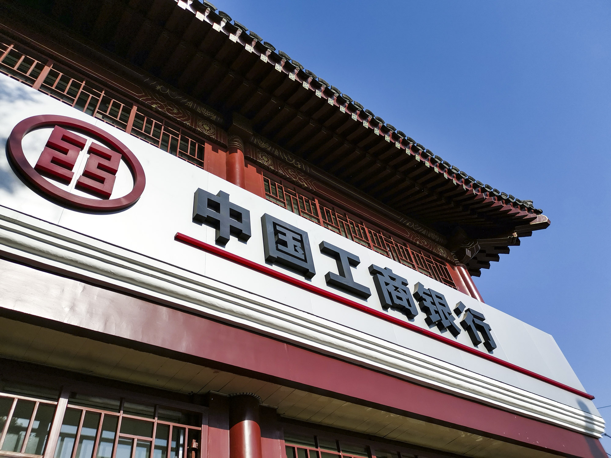 2019-5-2-北京-工商银行.jpg